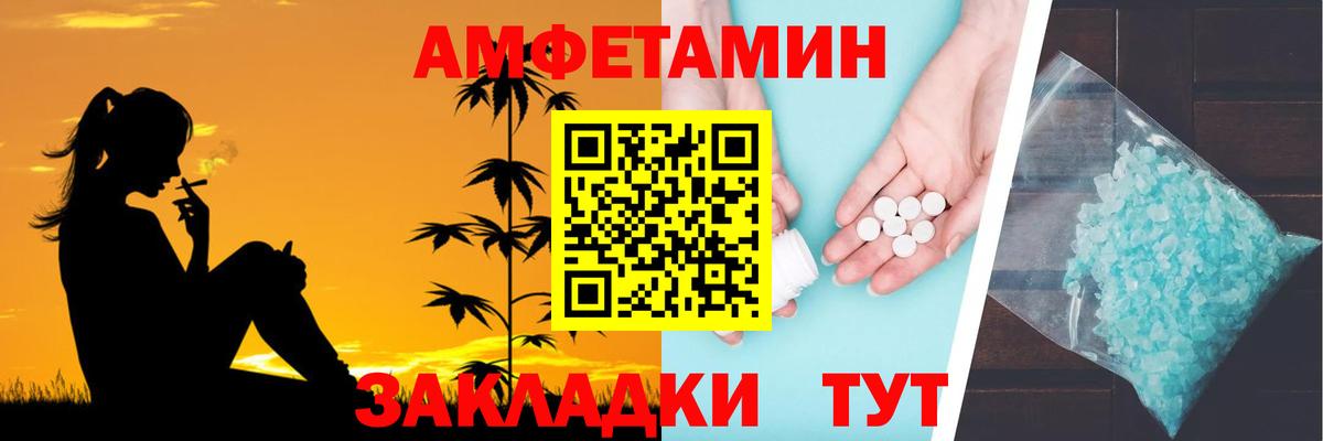 Амфетамин Premium  Амфетамин  Ессентуки  Вход с VPN 
