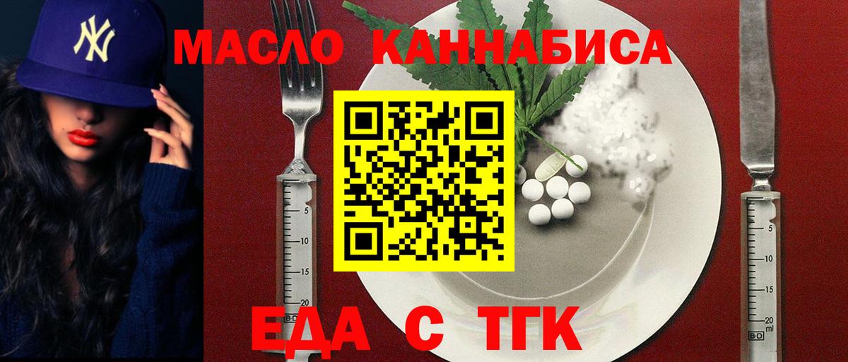 Cannafood марихуана  Вход с VPN  Ессентуки 
