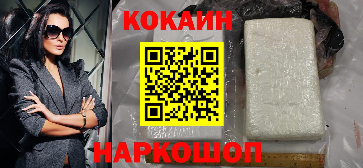 Cocaine Columbia Ессентуки