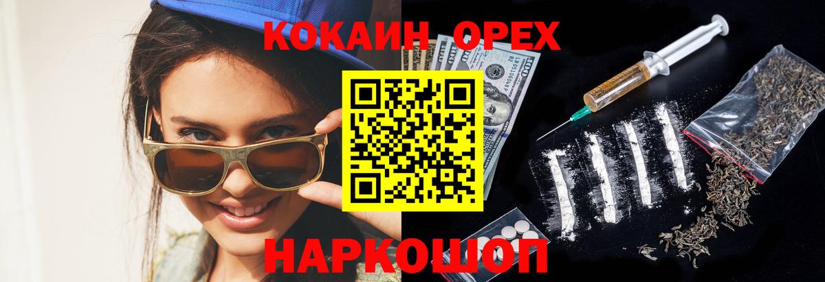 Ессентуки  Кокаин Перу  Кокаин 99%  Кокаин  Вход с VPN 