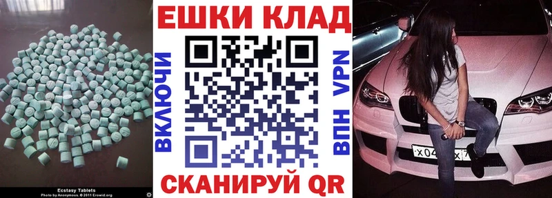 Экстази 280 MDMA  Ессентуки 