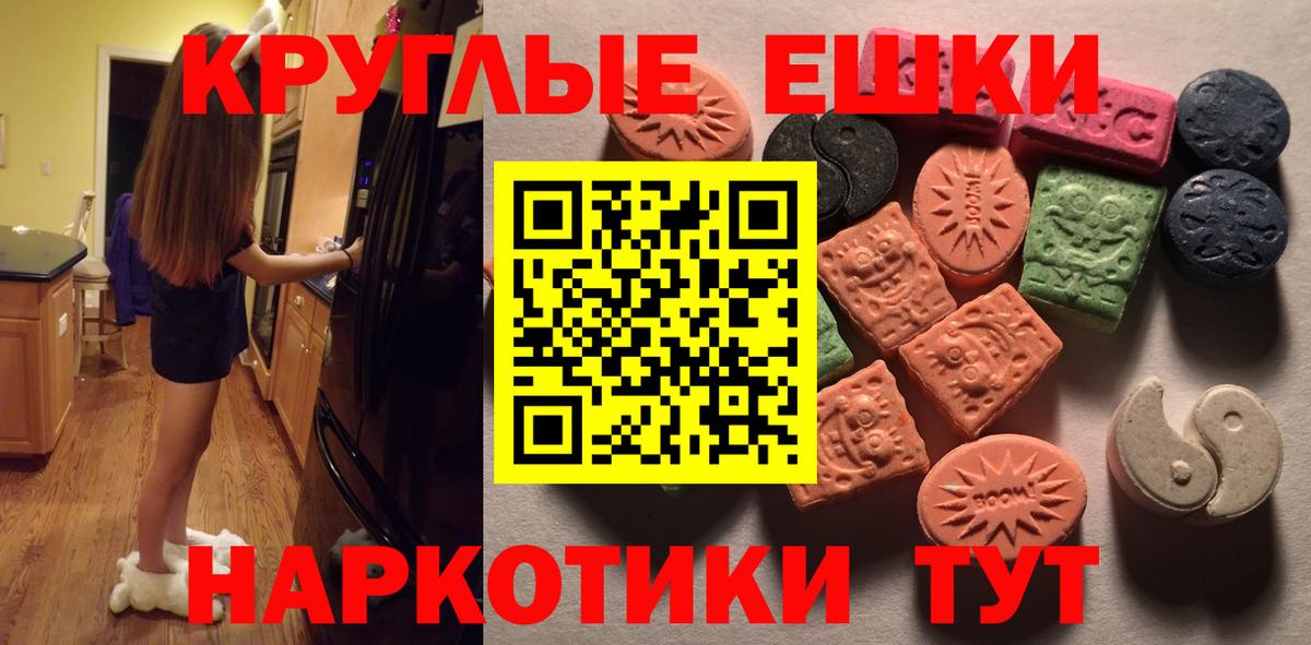 ссылка на мегу ТОР  Вход с VPN  ЭКСТАЗИ 300 mg  Ессентуки  ЭКСТАЗИ VHQ 