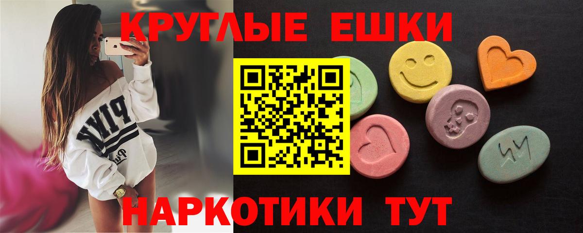 Ecstasy диски Ессентуки