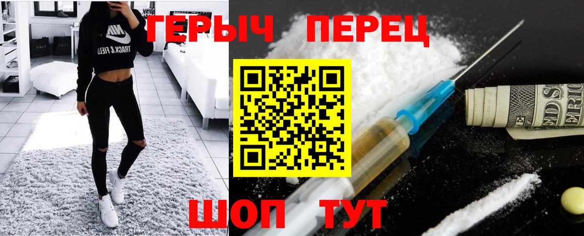 Ессентуки  Героин хмурый  Вход с VPN 