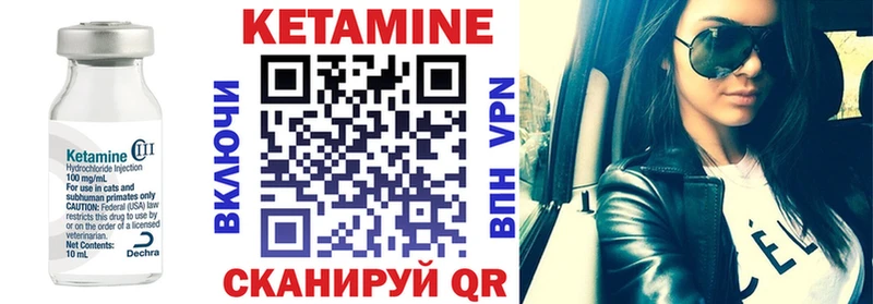 КЕТАМИН ketamine  Ессентуки 