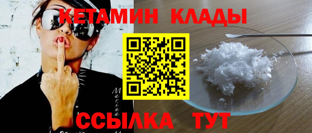 Ессентуки  КЕТАМИН ketamine  Вход с VPN 
