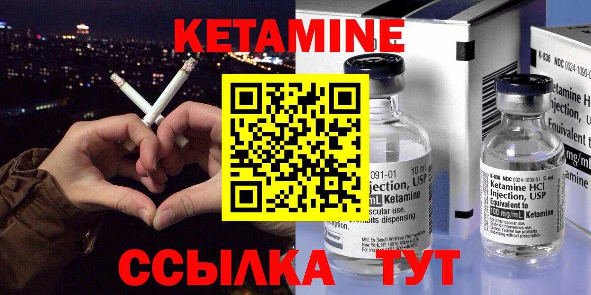 Кетамин ketamine Ессентуки