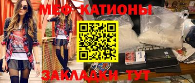 мяу мяу кристалл Кумертау