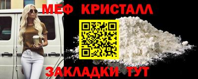 мяу мяу кристалл Кумертау