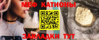 мяу мяу кристалл Кумертау