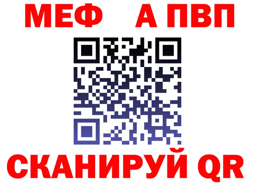 A-PVP Crystall ТОР маркетплейс МЕГА Ессентуки