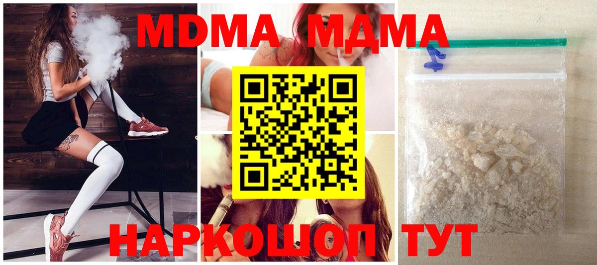 Ессентуки  МДМА crystal  Вход с VPN  МДМА  МДМА Molly 