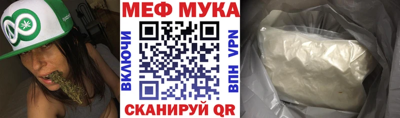 Меф мяу мяу  MEGA зеркало  Ессентуки 