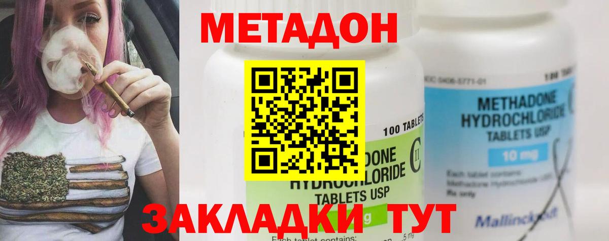 Метадон VHQ Ессентуки