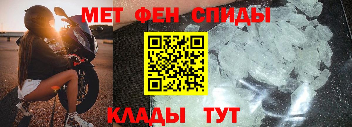 Метамфетамин пудра Ессентуки