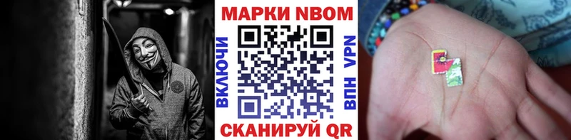 Марки N-bome 1,8мг  купить закладку  Ессентуки 