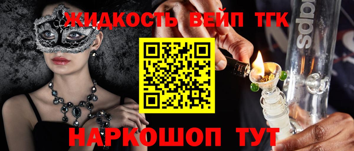 Ессентуки  Дистиллят ТГК вейп  Вход с VPN 